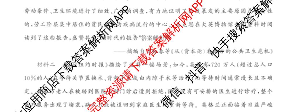 2026新高考单科模拟综合卷(一)1试卷及答案汇总（含历史 数学(A) 政治(HNY)等）历史试题