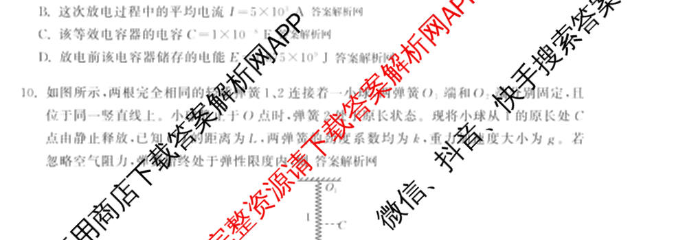 衡中同卷2025-2026学年度高三复滚动卷(五)5各科答案及试卷（含化学(LE)、物理(HJ)、英语(B)等22份）物理试题