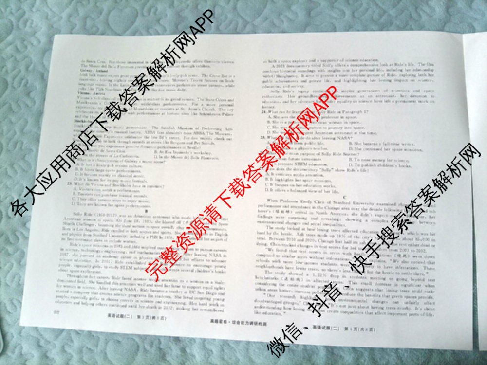 衡水真题密卷2025-2026学年度综合能力调研检测(二)2各科答案及试卷（含数学(B)、生物(2)、语文(B)等）英语试题