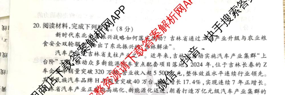 衡水金卷先享题调研卷2026年普通高等学校招生全国统一考试模拟试题(二)2试卷及答案汇总（91科全）政治试题