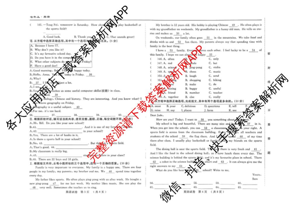 吉林省名校调研系列卷2025-2026学年七年上第三次检测(a)各科答案及试卷（7科全）英语试题