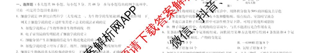 云南省昭通一中教研联盟2025年秋季学期高一年级期中考试试卷及答案汇总(已更新数学(B卷)、历史(B卷)、化学(B卷)等18份)生物试题