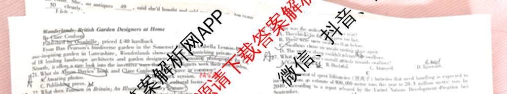 衡水金卷先享题夯基卷 2026年普通高等学校招生全国统一考试模拟 (二)2: 含地理(HJ) 政治(MH) 生物(S)试卷解析英语试题