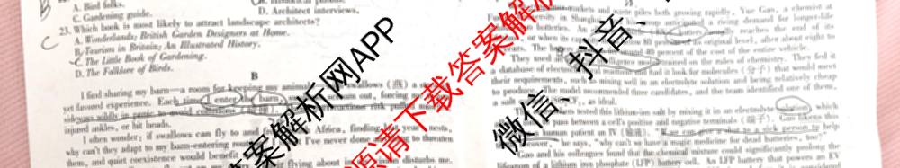 衡水金卷先享题夯基卷 2026年普通高等学校招生全国统一考试模拟 (二)2: 含地理(HJ) 政治(MH) 生物(S)试卷解析英语试题