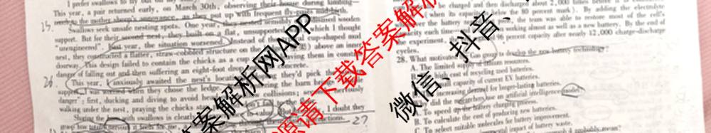 衡水金卷先享题夯基卷 2026年普通高等学校招生全国统一考试模拟 (二)2: 含地理(HJ) 政治(MH) 生物(S)试卷解析英语试题