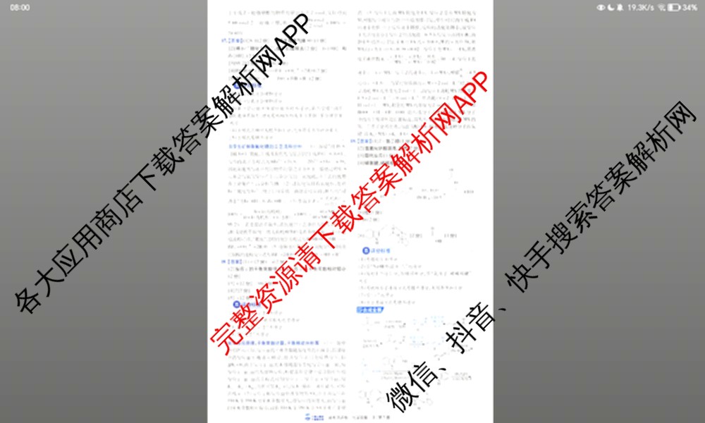 金考卷2026届高三年级1-2月考情信息卷(一)试卷及答案汇总: 含政治、语文、物理(安徽)试卷解析化学答案