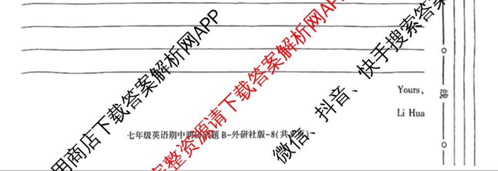 陕西省2024-2025学年度七年级第一学期期中调研试题(卷)试卷及答案汇总（17科全）英语试题