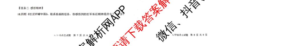 河北省青龙县2025-2026学年第一学期期中教学质量监测八年级（8科全）语文试题