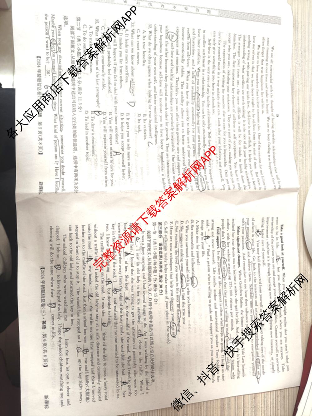 2024年全国高考临门一卷(三)（含文数(老教材) 数学(新课标) 文综(新课标)等）英语试题