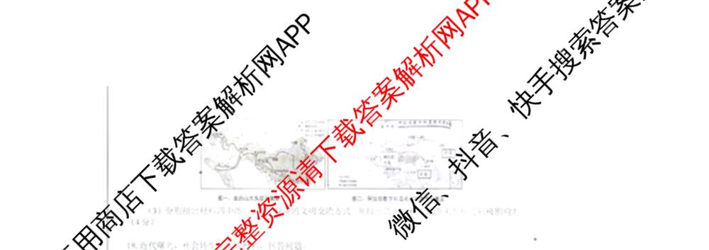 安徽省安庆市潜山市五校联考2025-2026学年第一学期九年级质量调研(一)试卷及答案汇总(含历史、语文、化学等)历史试题 安徽省安庆市潜山市五校联考2025-2026学年第一学期九年级质量调研(一)试卷及答案汇总(含历史、语文、化学等)历史试题