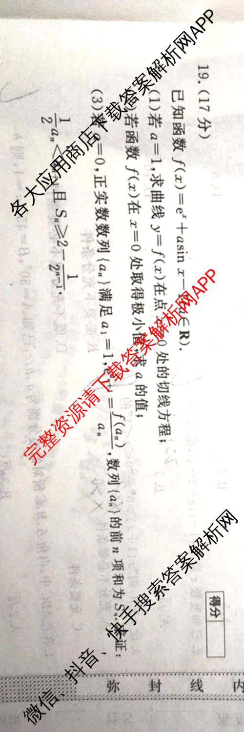2026普通高等学校招生全国统一考试冲刺押题卷(四)4（15科全）数学试题