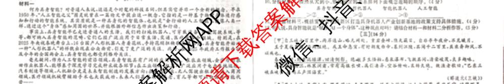 安徽省2025-2026学年八年级上学期期中教学质量调研A卷(11.13-14)试卷及答案汇总（含生物(人教版) 数学(北师大版) 物理(沪粤 版)等20份）语文试题