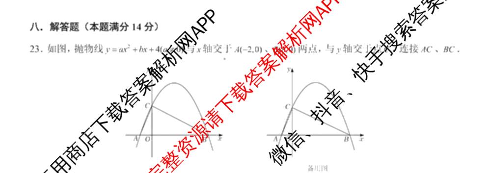 安徽省2025-2026学年度第一学期12月综合素质调研九年级（含化学 历史 道德与法治等7份）数学试题