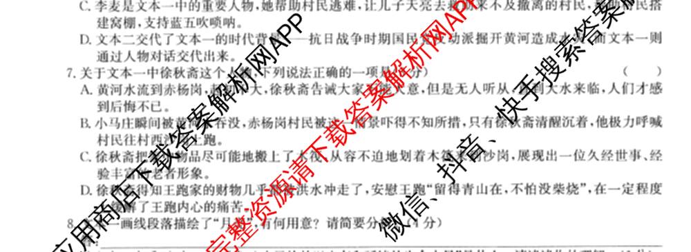 2025-2026学年度高一高中同步月考测试卷(三)各科答案及试卷: 含数学(必修第一册 RJ) 化学(必修第一册 RJ) 语文(必修上册)试卷解析语文试题