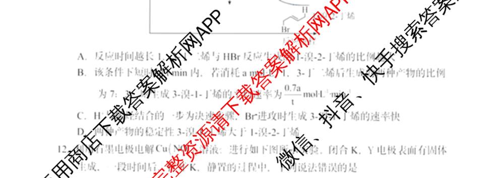 辽宁省滨城高中联盟2025-2026学年度上学期高三期中考试II考试各科答案及试卷: 含生物、语文、地理试卷解析化学试题
