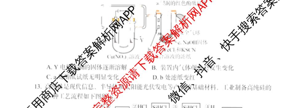 辽宁省滨城高中联盟2025-2026学年度上学期高三期中考试II考试各科答案及试卷: 含生物、语文、地理试卷解析化学试题