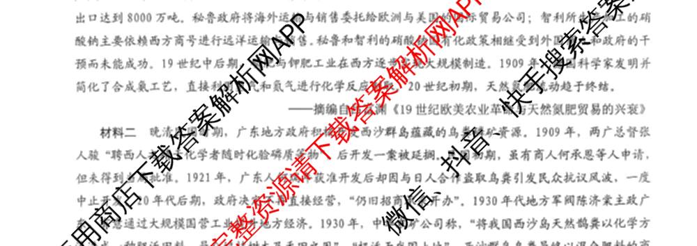 重庆康德2026届重庆市普通高等学校招生全国统一考试 高考模拟调研卷(一)试卷及答案汇总（10科全）历史试题