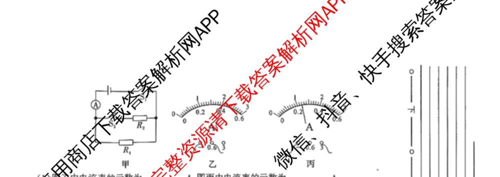 陕西省2025-2026学年度第一学期第二次阶段性作业九年级(A)各科答案及试卷: 含历史(部编版) 英语(外研社版) 语文(部编版)试卷解析物理试题
