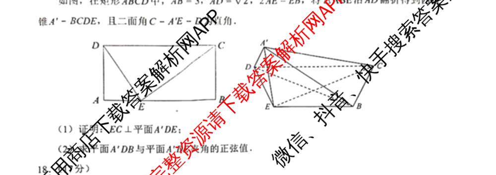 全国名校联盟2026届高三联合开学模底考试2025.8试卷及答案汇总（10科全）数学试题