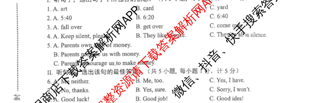 河北省2023-2024学年第二学期八年级期末学业水抽样评估各科答案及试卷(已更新道德与法治、数学(B冀教版)、物理等8份)英语试题