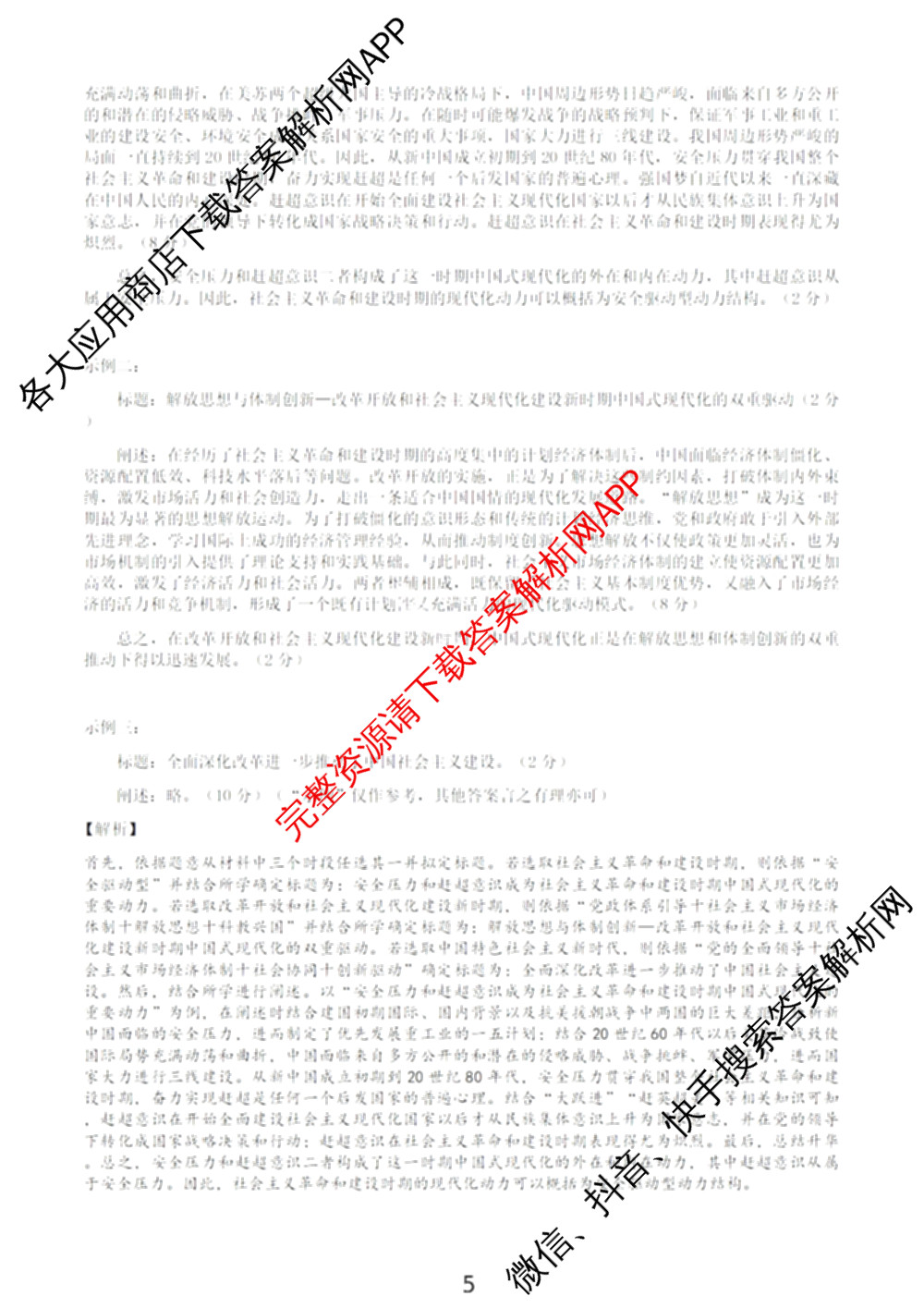 辽宁省滨城高中联盟2025-2026学年度上学期高三期中考试II考试各科答案及试卷: 含生物、语文、地理试卷解析历史答案