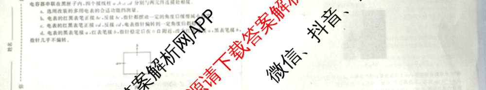 天舟高考衡中同卷2026年普通高等学校招生全国统一考试模拟信息卷(六)6（含化学(山东版)、政治(DB)、物理(山东版)等35份）物理试题