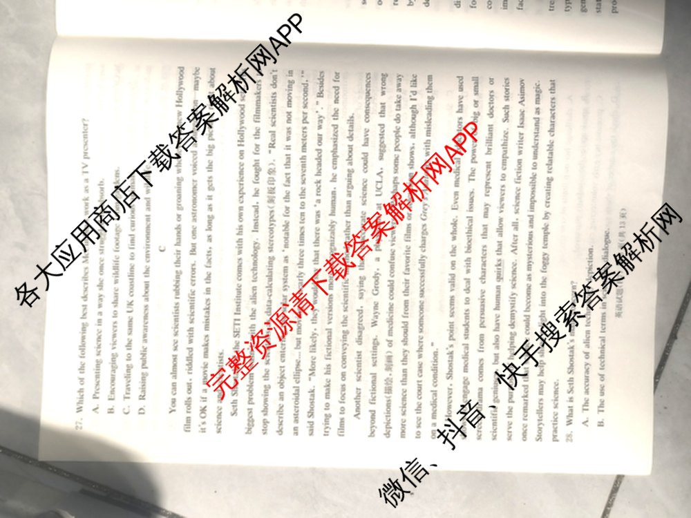 炎德英才大联考雅礼中学2026届高三月考试卷(H7)试卷及答案汇总（含数学 物理 生物等9份）英语试题