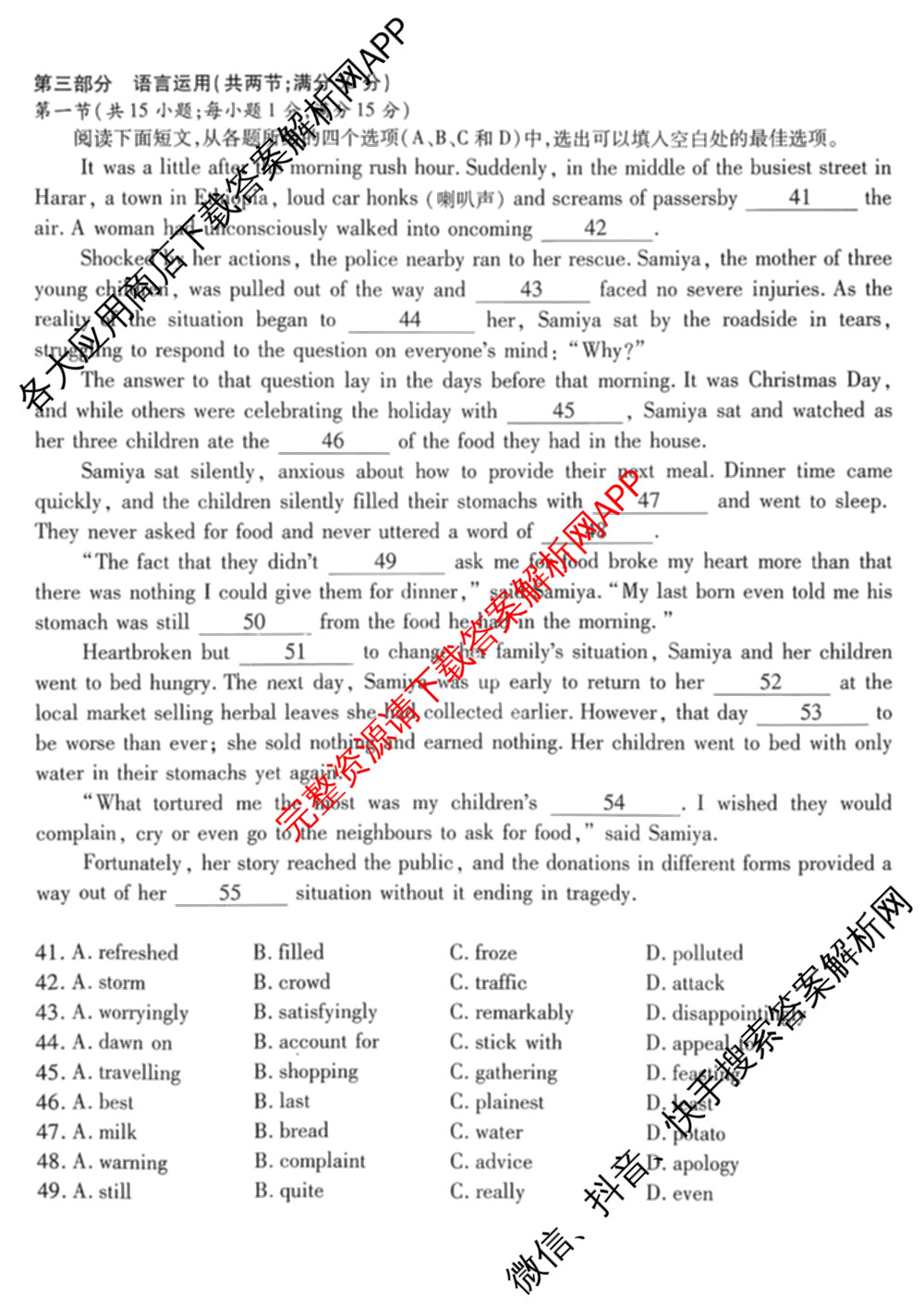 重庆市高2026届高三第三次质量检测(2025.11)各科答案及试卷（含物理 生物 英语等）英语试题