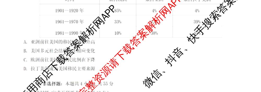 湖北省部分高中协作体2026届上学期一模联考高三各科答案及试卷（含生物 语文 地理等）历史试题