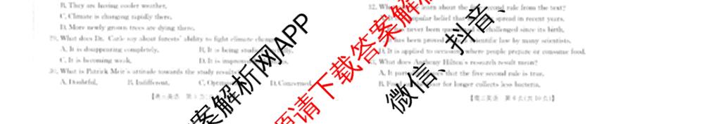 山东省聊城市2026届高三年级十二月检测(12.17)（9科全）英语试题