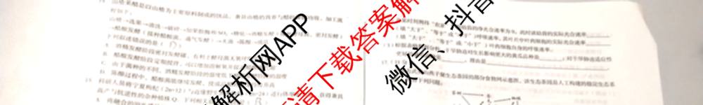 1号卷A10联盟2026届高三2月学情检测各科答案及试卷（含数学 英语 历史等）生物试题