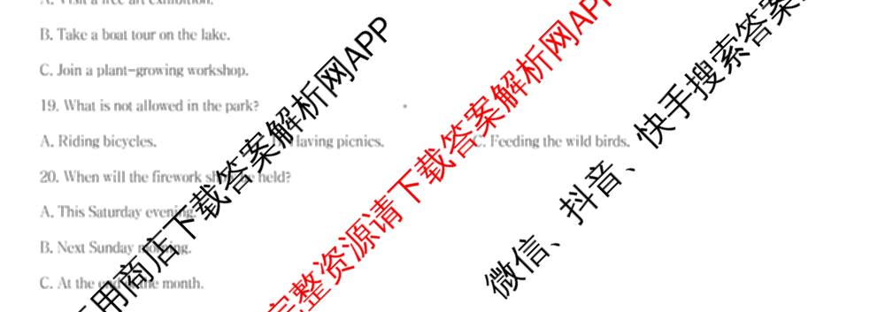 湖南省张家界市2026届高三二模考前预测卷（9科全）英语试题