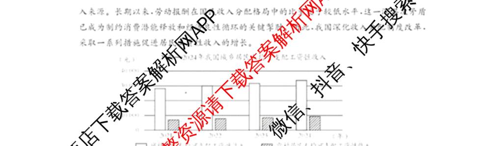 福建省2026届高三10月联考(10.27)各科答案及试卷(已更新生物 政治 地理等9份)政治试题 福建省2026届高三10月联考(10.27)各科答案及试卷(已更新生物 政治 地理等9份)政治试题