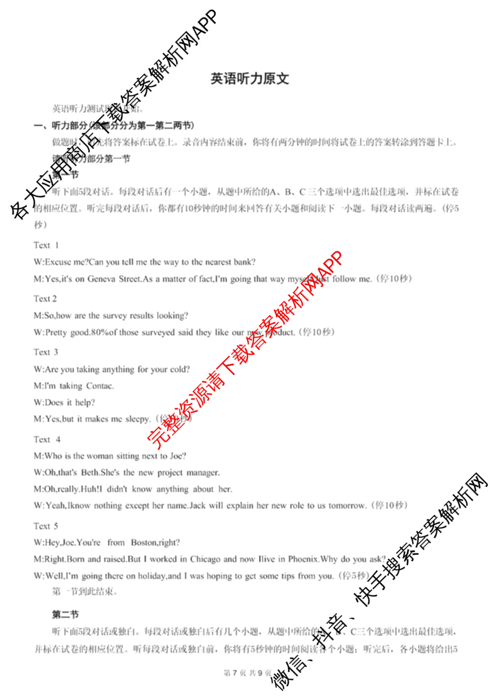 [康德二诊]重庆康德2026年重庆市普通高中学业水选择性考试高三第二次联合诊断检测(已更新语文 政治 英语等11份)英语答案