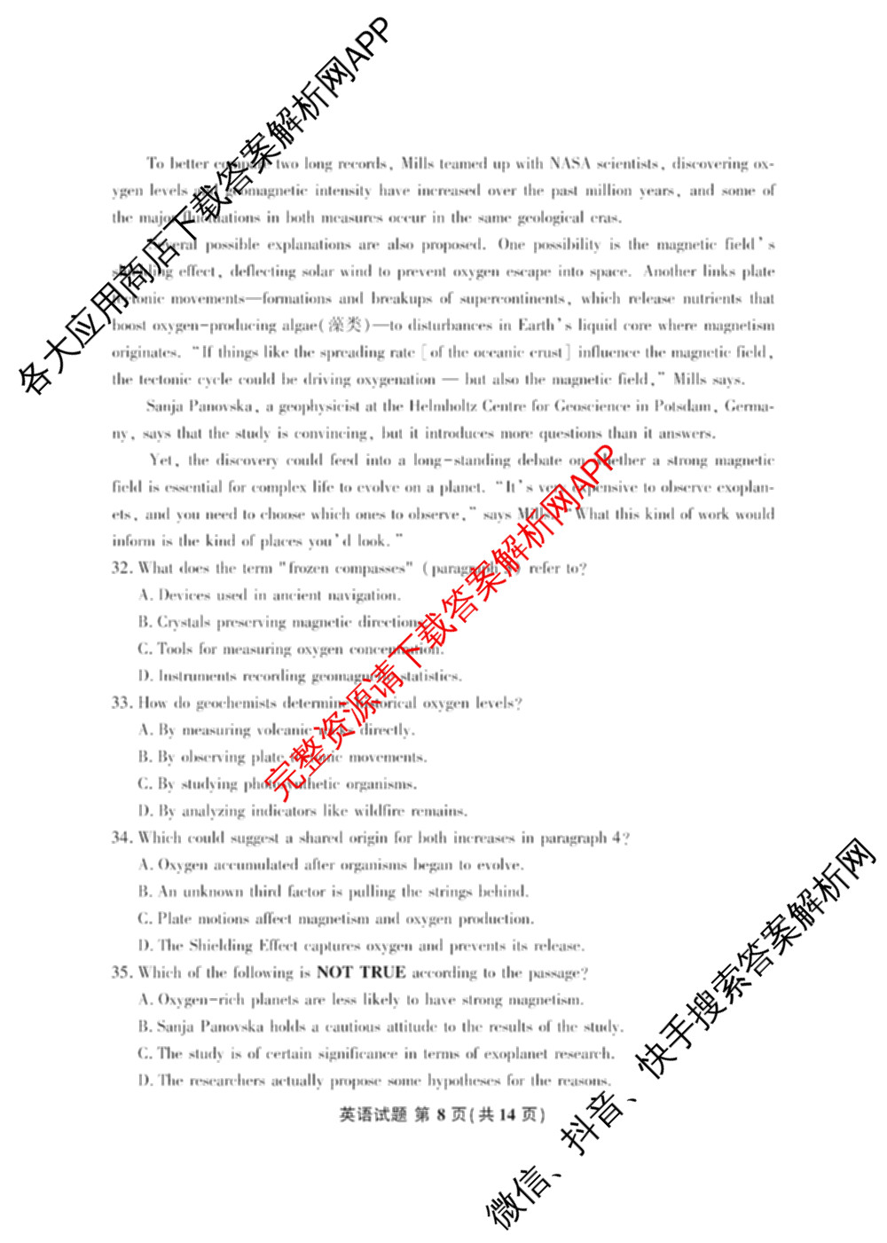 言蹊联考2026届新高三毕业班适应性检测(8月)(已更新生物、地理、物理等9份)英语试题