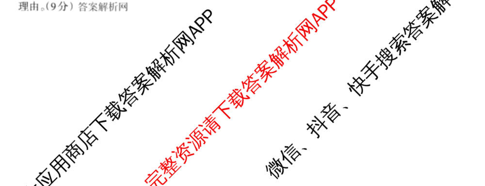 2026年普通高等学校招生统一考试JY高三模拟卷(一)试卷及答案汇总（14科全）政治试题