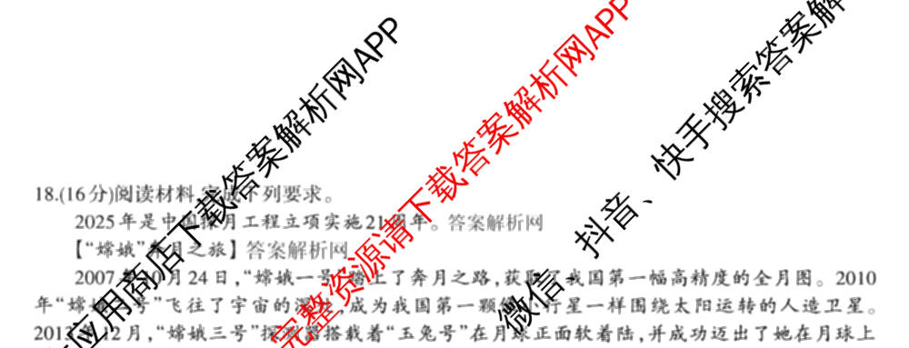 2026年普通高等学校招生统一考试JY高三模拟卷(一)试卷及答案汇总（14科全）政治试题
