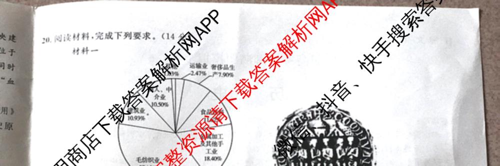 桂柳文化2025届高考桂柳鸿图模拟金卷(一)1试卷及答案汇总（含物理 语文 政治等）历史试题