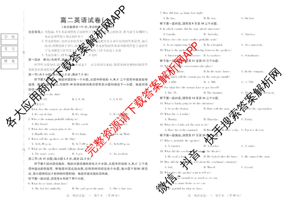 黑龙江省新时代高中教育联合体2025-2026学年高二上期中联考巩固卷(一)（11科全）英语试题