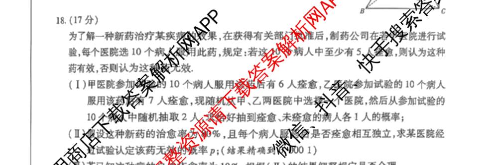 安徽天一大联考2025年最后一卷试卷及答案汇总（含语文 政治 地理等）数学试题