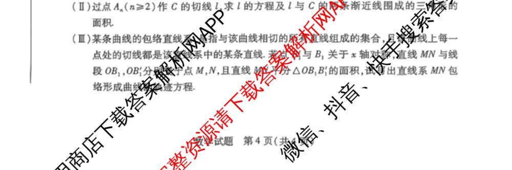安徽天一大联考2025年最后一卷试卷及答案汇总（含语文 政治 地理等）数学试题