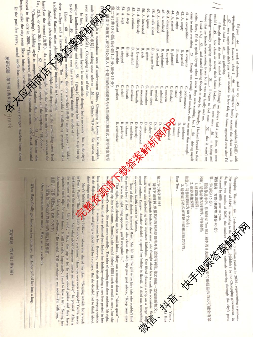  天一大联考河南省2025-2026学年(上)高二年级秋季检测各科答案及试卷（含化学 生物 日语等16份）英语试题