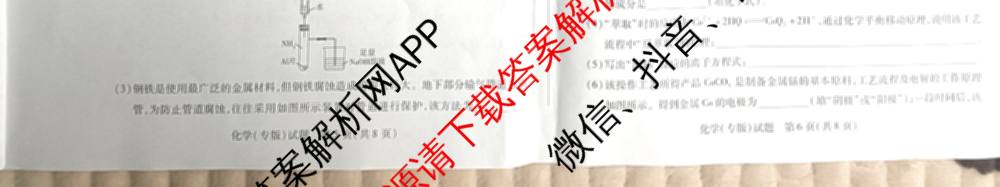 2025-2026学年(上)高三年级天一小高考(一)（含化学 历史(专版) 数学(专版)等14份）化学试题