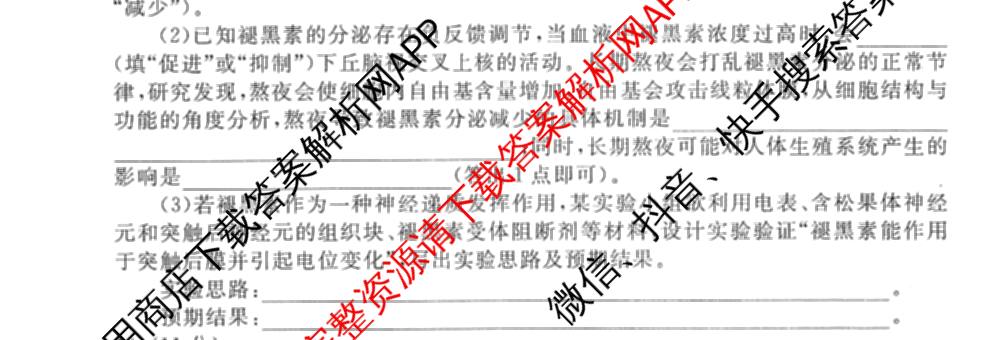 衡水金卷先享题调研卷2026年普通高等学校招生全国统一考试模拟试题(四)4试卷及答案汇总(已更新生物(Y) 政治(FJ) 地理(HJ)等31份)生物试题