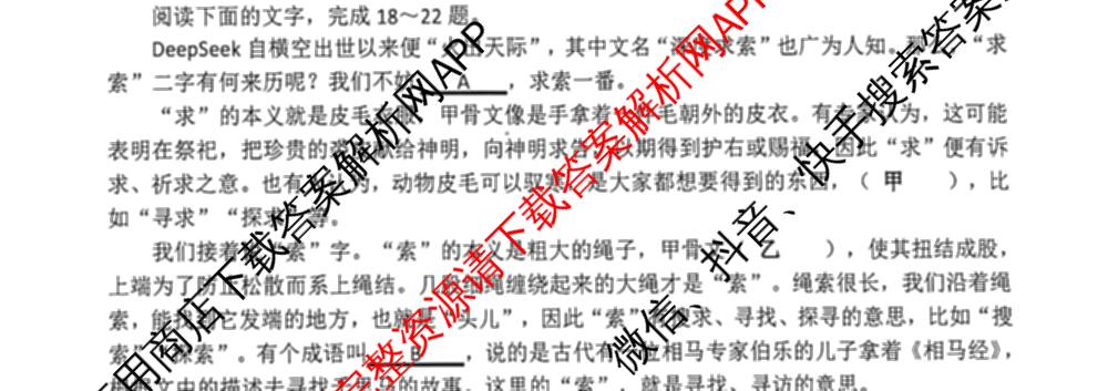 辽宁省渤海大学附属高级中学2025-2026学年度第一学期第一次阶段性考试高三各科答案及试卷（含历史 英语 生物等9份）语文试题