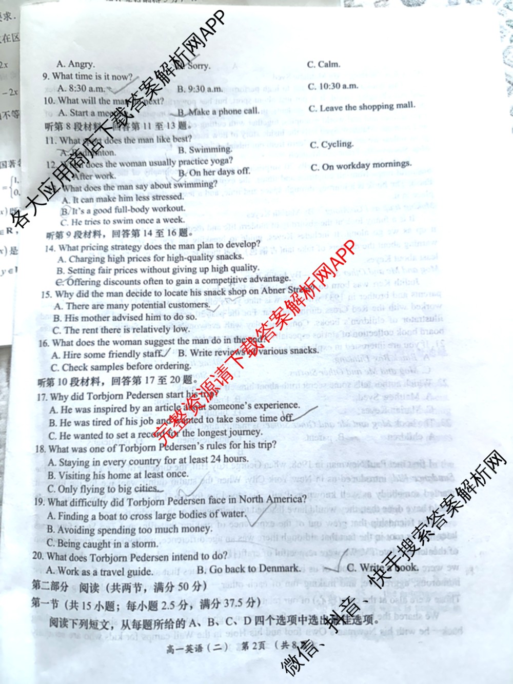 陕西省2025-2026学年度第一学期周期学业能力评鉴高一(二)各科答案及试卷（9科全）英语试题