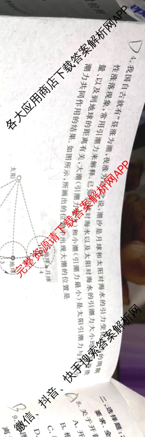 陕西省2028届高一第二学期期末质量检测(6464A)试卷及答案汇总（9科全）物理试题