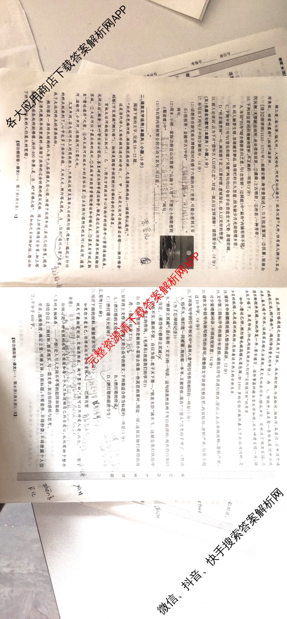 2026普通高等学校招生全国统一考试综合模拟卷(一): 含地理、政治(C)、语文(X)试卷解析语文试题