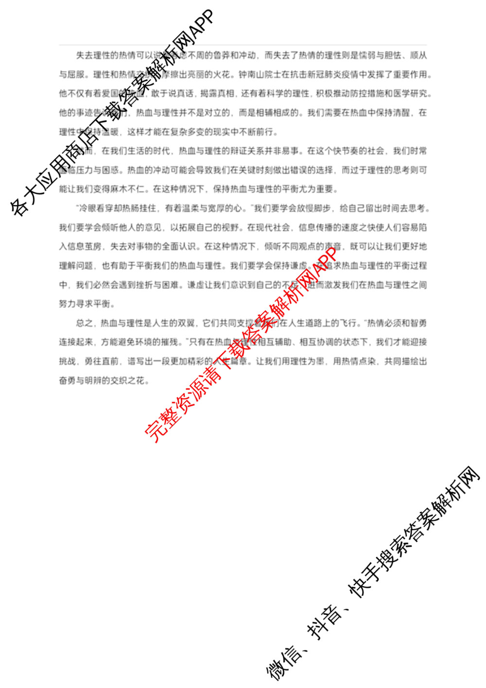 广东省清远一中2025-2026学年度10月期中考试(含政治 化学 地理等9份)语文答案 广东省清远一中2025-2026学年度10月期中考试(含政治 化学 地理等9份)语文答案