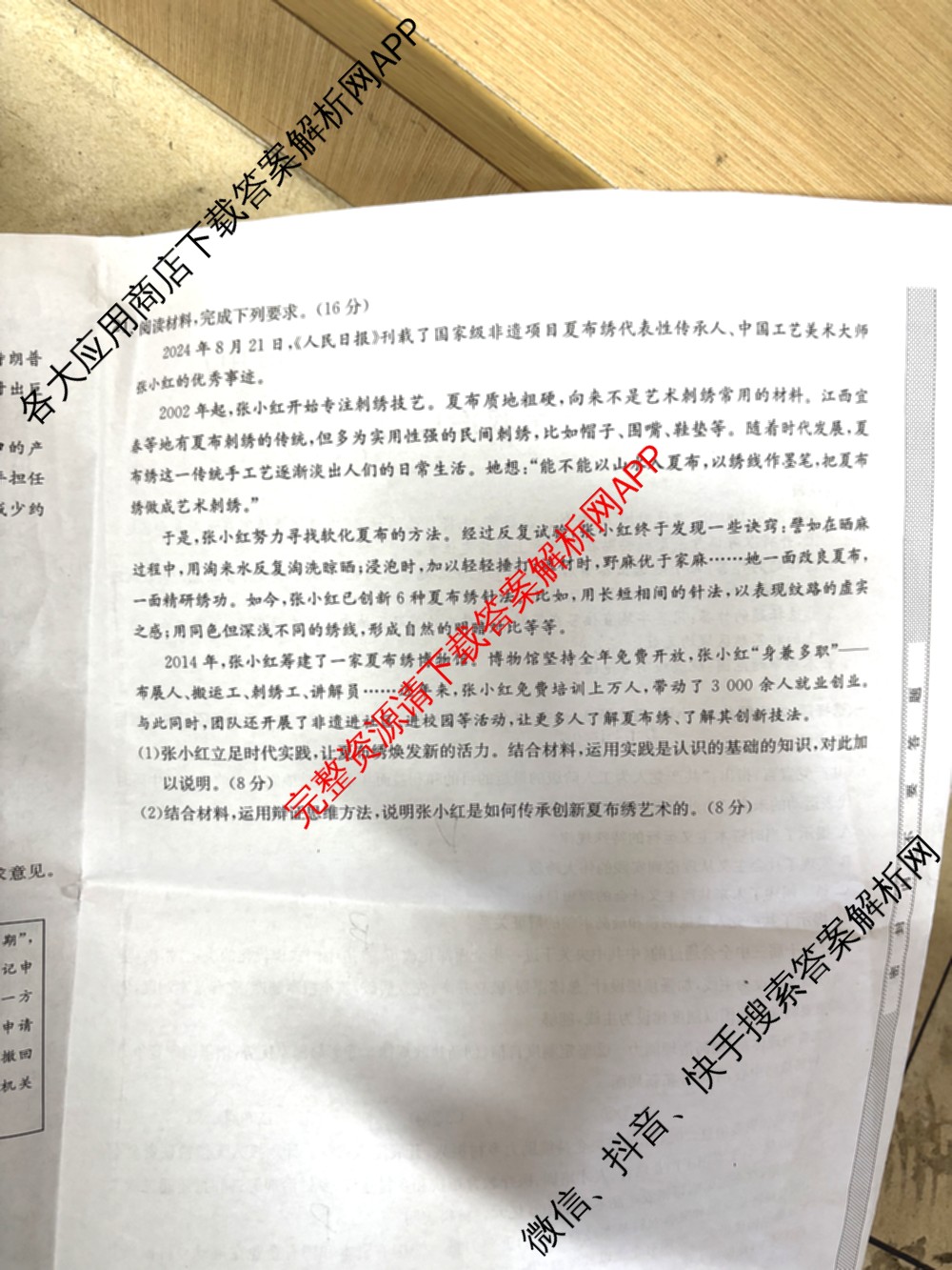 九师联盟2024~2025学年高三核心模拟卷(中)(二)2各科答案及试卷: 含政治(JX) 生物(D1) 生物(HB)试卷解析政治试题